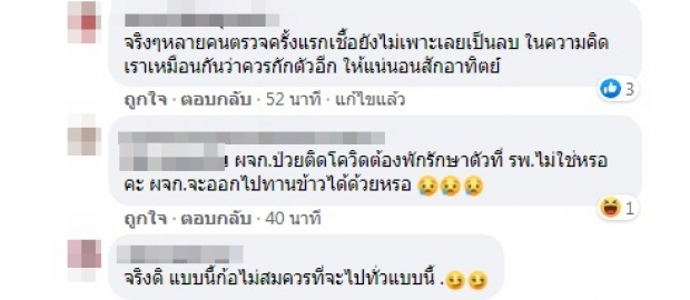 ชาวเน็ตจี้ เเต้ว ต้องกักตัว 14 วัน หลังผจก.ติดโควิด เเต่ยังไปดินเนอร์กับเเฟน