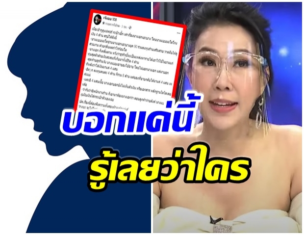 เฉลยเเล้ว นางเอกเอวบาง โดน นางเเบบ โกงเงิน 4 ล้าน คือใคร?