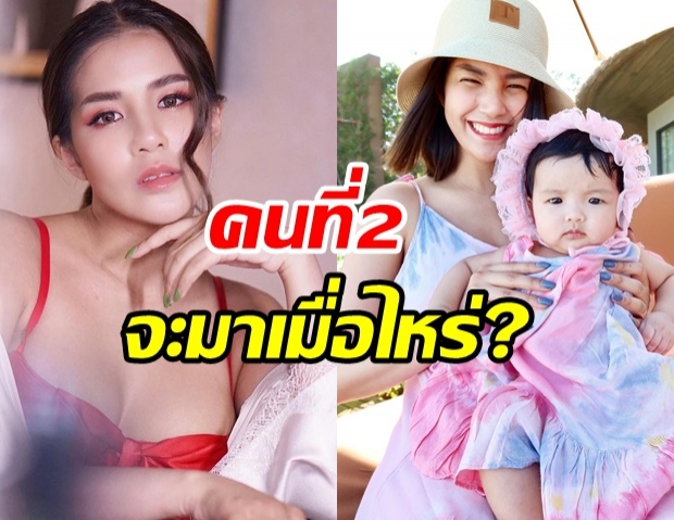 ใบเตย ตอบชัดเรื่องเบบี๋ จะมีกี่คนดี - แย้มแพลนส่ง น้องเวทย์มน เรียนเมืองนอก