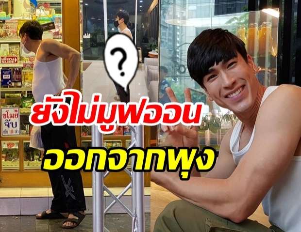 จะฮาไปไหน! แม่แก้ว เผยภาพณเดชน์ ค้นหาความจริง ว่าด้วยเรื่องพุง