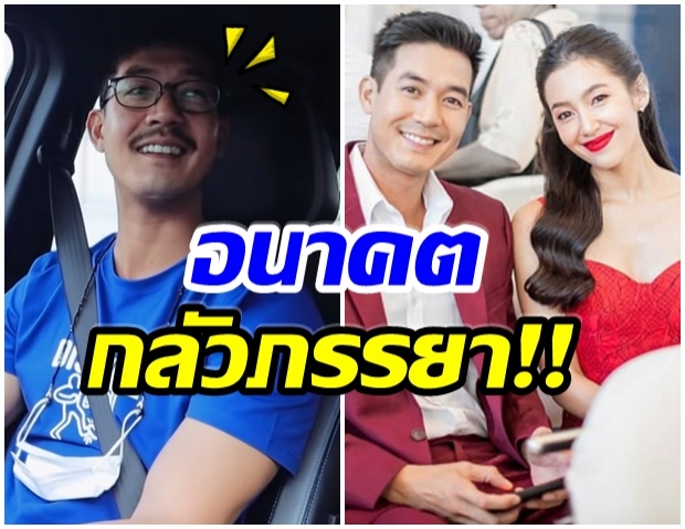 เวียร์ ตอบเเบบนี้ หลังโดนถาม ต้องขออนุญาตเเบลล่า เรื่องไปเที่ยวมั้ย(คลิป) 