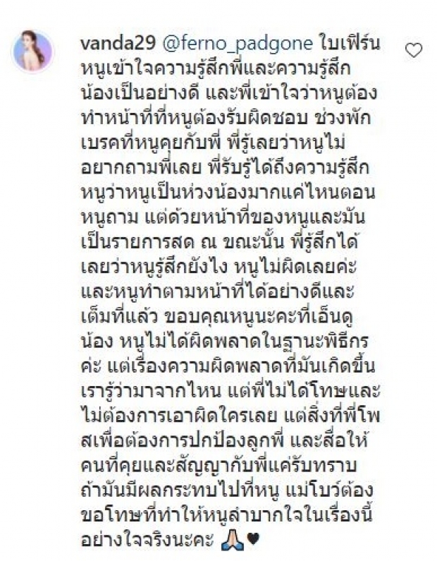  ไม่มีคำแก้ตัว! ใบเฟิร์น ขอโทษ แม่โบว์-น้องมะลิ ยันพยายามแล้วจริงๆ