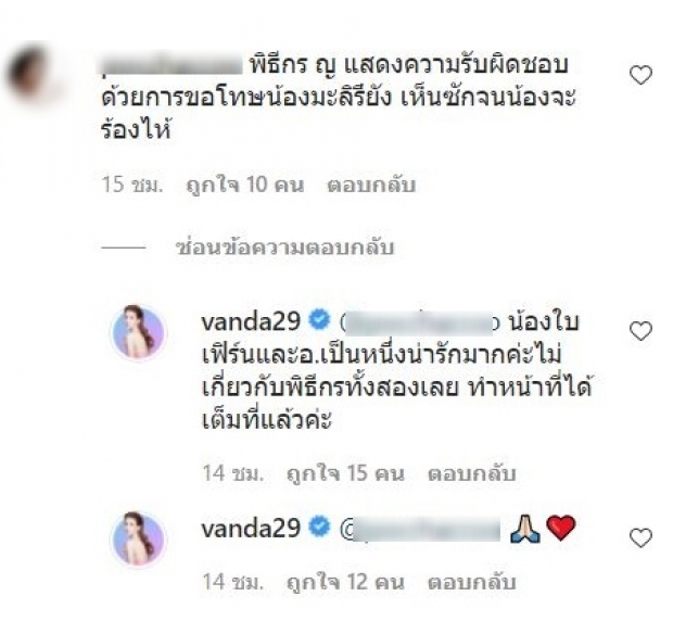  ไม่มีคำแก้ตัว! ใบเฟิร์น ขอโทษ แม่โบว์-น้องมะลิ ยันพยายามแล้วจริงๆ