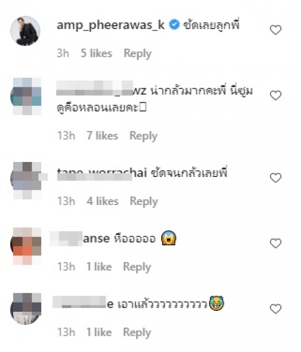  ดีเจภูมิ บุกบ้านหมอปลา เปิดภาพชวนขนลุก ซูมปุ๊บรู้เลย!