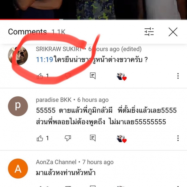  ดีเจภูมิ บุกบ้านหมอปลา เปิดภาพชวนขนลุก ซูมปุ๊บรู้เลย!