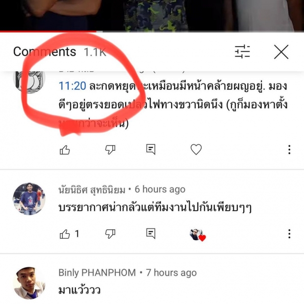  ดีเจภูมิ บุกบ้านหมอปลา เปิดภาพชวนขนลุก ซูมปุ๊บรู้เลย!