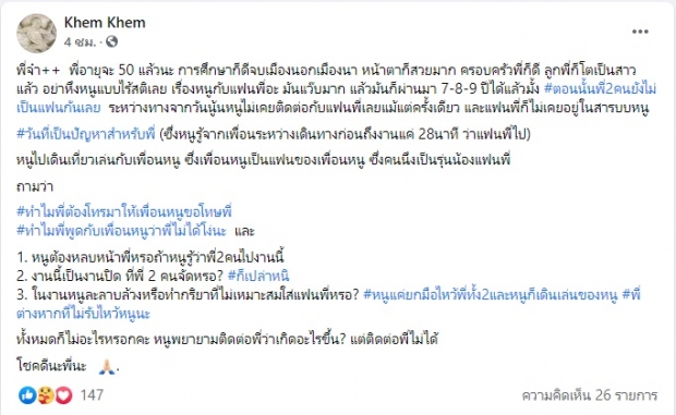 อ้าวยังไง! เข็ม รุจิรา โพสต์ถึงใคร? ตามราวีไม่เลิก - วัน อยู่บำรุง โผล่เมนต์