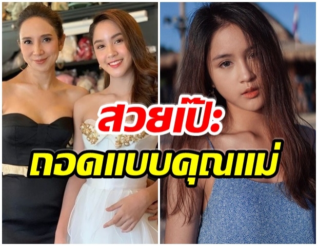 เปิดวาร์ป มุก ณปภัช ลูกสาวคนสวยของ นุ่น-ดารัณ ขึ้นเเท่นนางเอกละคร