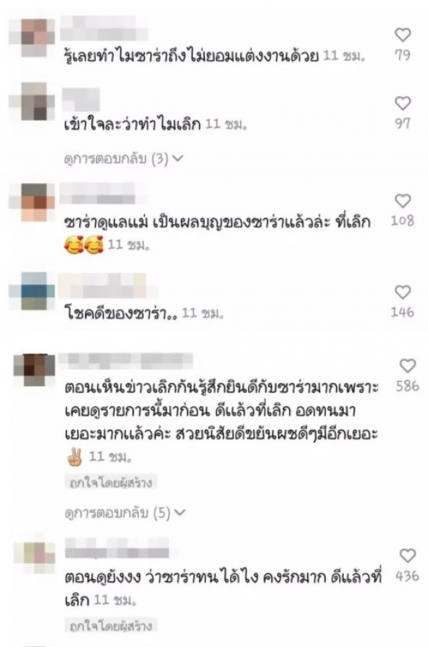 ชาวเน็ตขุดสาเหตุเลิก เต้ย-ซาร่า อาจจะเป็นเพราะเเบบนี้รึป่าว