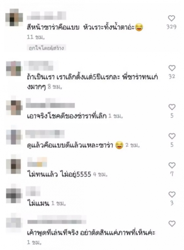 ชาวเน็ตขุดสาเหตุเลิก เต้ย-ซาร่า อาจจะเป็นเพราะเเบบนี้รึป่าว