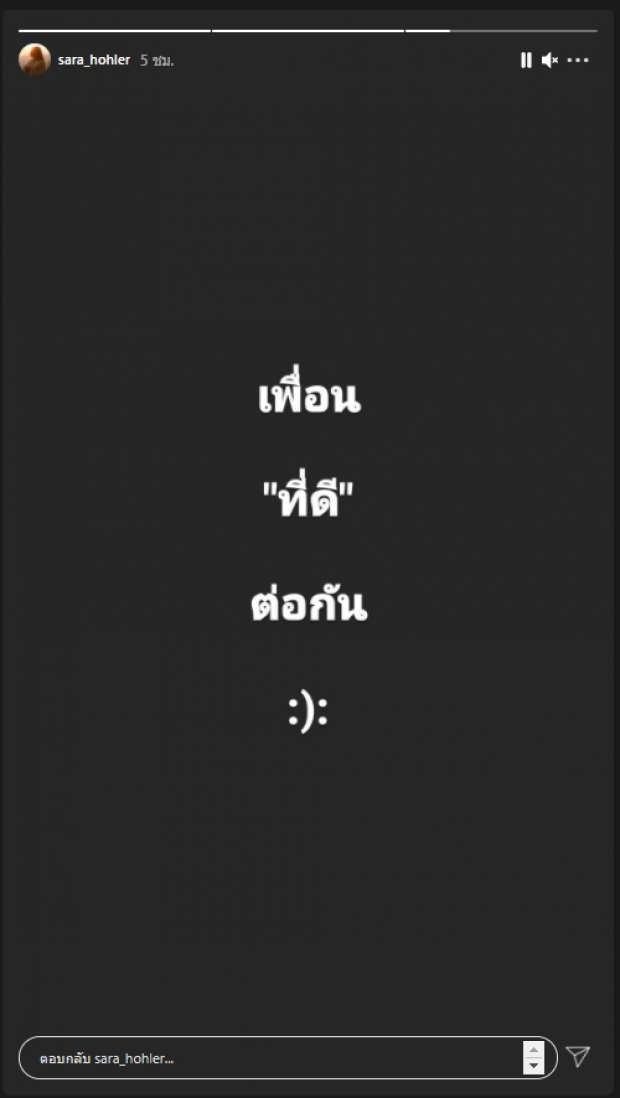 อ้าวคดีพลิก!!ซาร่า แตะเบรก ไม่คิดรีเทิร์นเต้ย มันเจ็บปวดเกินไป