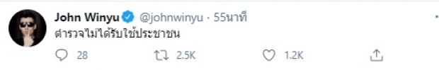 สุดจะทน! รวมดาราคนดัง วงการบันเทิง จวกแรงเจ้าหน้าที่ปราบม็อบ