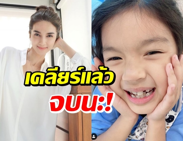 เลิกสงสัย! โบว์ แวนด้า เคลียร์ สรุปน้องมะลิดัดฟันได้แล้ว?