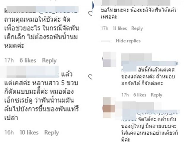 เลิกสงสัย! โบว์ แวนด้า เคลียร์ สรุปน้องมะลิดัดฟันได้แล้ว?