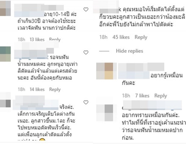 เลิกสงสัย! โบว์ แวนด้า เคลียร์ สรุปน้องมะลิดัดฟันได้แล้ว?