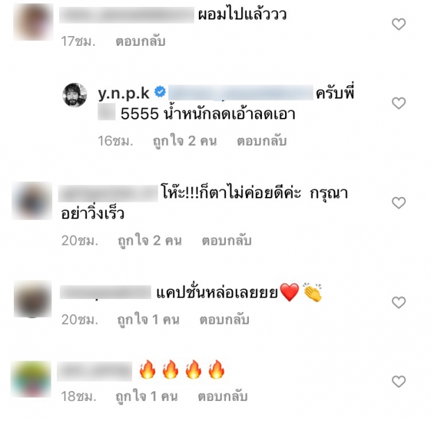   เกิดอะไรขึ้น! ตูมตาม ปิดไอจีทิ้ง งานนี้มีดรามาอะไรหรือเปล่า?