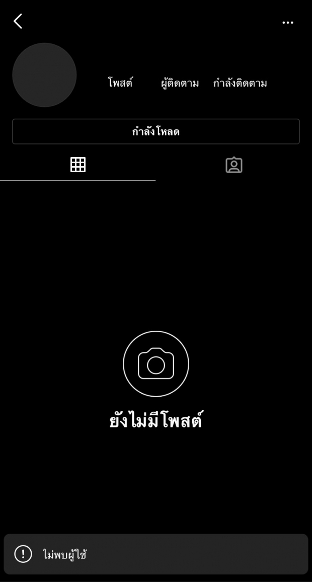   เกิดอะไรขึ้น! ตูมตาม ปิดไอจีทิ้ง งานนี้มีดรามาอะไรหรือเปล่า?