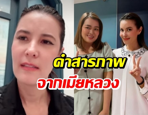 ธัญญ่า ต่อสายตรง จอย เมียหลวง ยอมรับสั่นแต่ต้องสู้ (คลิป)