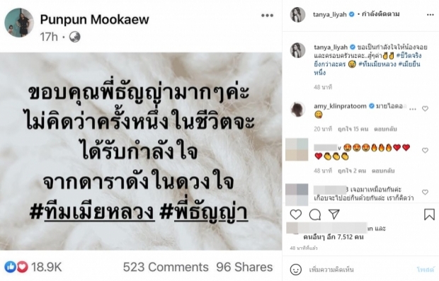 ธัญญ่า ต่อสายตรง จอย เมียหลวง ยอมรับสั่นแต่ต้องสู้ (คลิป)