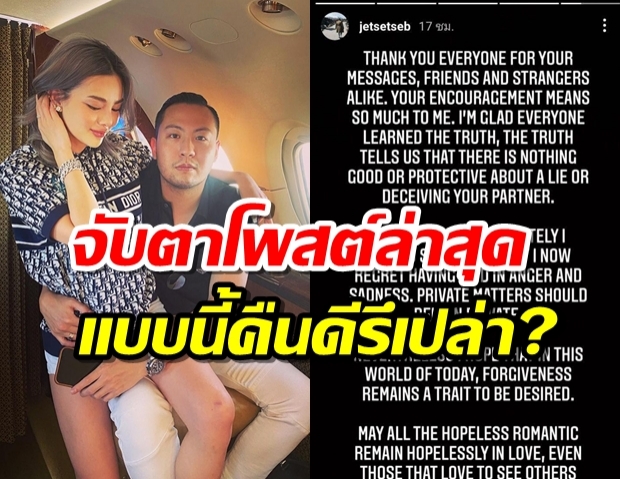 เปิดโพสต์ แฟนดิว อริสรา เสียใจโพสต์ไม่คิด อารมณ์โมโหพาไป 