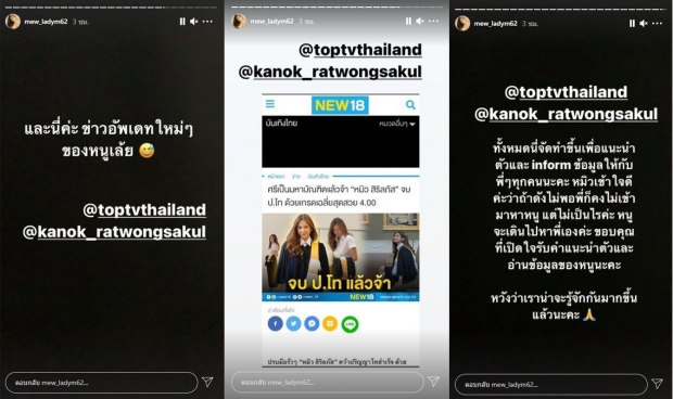 หมิว ฟาดกลับ 2 ผู้ประกาศดังขุดเรื่องเก่าคนอื่น ระวังอกแตกตาย