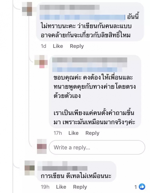 มันบังเอิญ! พาวเวอร์แพท ถูกท้วงโลโก้วง ค่ายไม่นิ่งนอนใจ