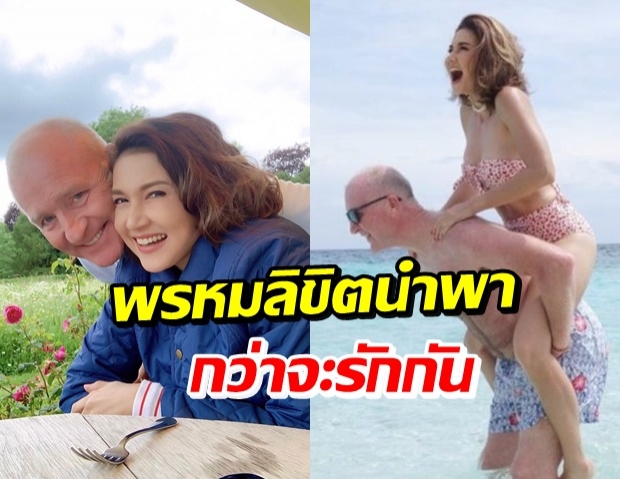 เจาะเรื่องราวความรักข้ามแดน แอน สิเรียม-จัสติน สามีฝรั่ง