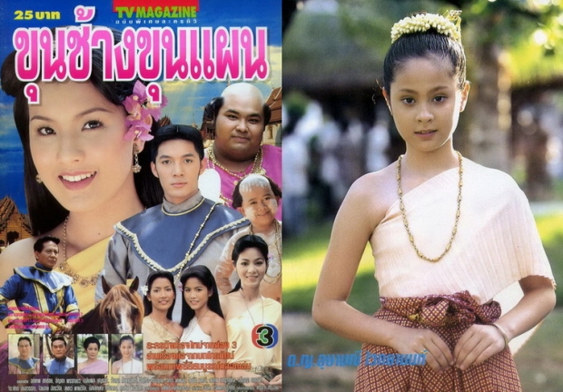 หลายคนอาจไม่รู้ ซุปตาร์สาวคนนี้เคยรับบท พิมพิลาไลย วัยเด็กมาก่อน