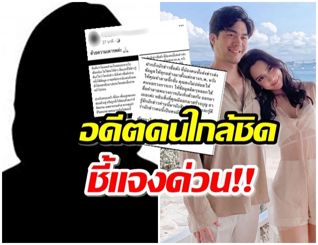 สาวปริศนา โพสต์แจง หลังถูกจับตา ปล่อยข่าว จั๊กจั่น เป็นโลกใบที่ 2 