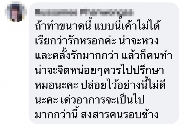 เปิดเมนต์ชาวเน็ต! แรงแสบไส้ถึงอดีตทอมผู้จัดการ ‘จั๊กจั่น’