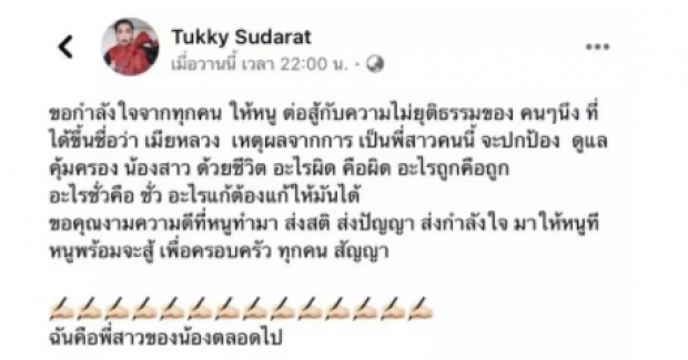 ตุ๊กกี้ พึ่ง ธัญญ่า เมียหลวงยืน1 ช่วยน้องสาว หลังสามีมีชู้