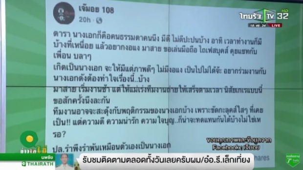 มดดำ-กรรชัย ยืนยันนิสัย ญาญ่า ที่แท้จริง หลังถูกโยง นางเอกลูกครึ่งดังแล้วเหวี่ยง