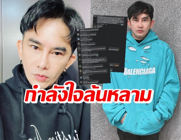 เกิดอะไรขึ้น? พชร์ อานนท์ เครียดมาก ไม่เคยทำแล้ว..หนักใจเท่านี้