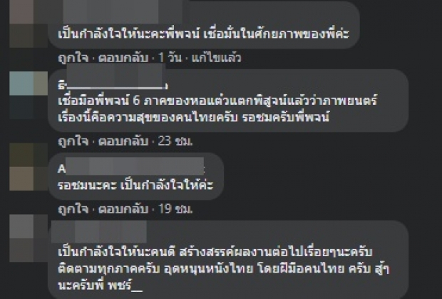 เกิดอะไรขึ้น? พชร์ อานนท์ เครียดมาก ไม่เคยทำแล้ว..หนักใจเท่านี้