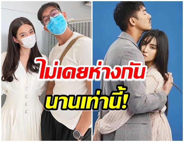 ต้องห่างเเฟนนาน 4 เดือน เวียร์ โพสต์ถึงเบลล่า ในวันที่ต้องห่างไกล