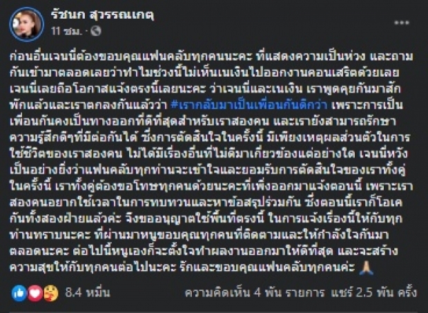 อุ๊ปส์! เจนนี่ ฟาดกลับเบาๆแต่เจ็บ สารนี้..ถึงพวกชอบขุดคุ้ยทั้งหลาย