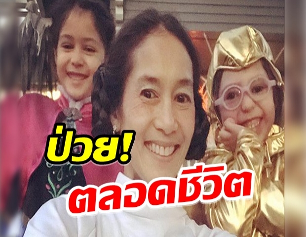 คุณเเม่ลูกสอง อุ้ม สิริยากร เจ็บปวดหัวใจ-ลูกสาวอาจป่วยตลอดชีวิต