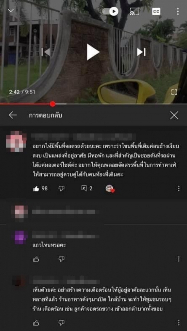 หุ้นส่วนคาเฟ่ พลอย แจงละเอียด กระแสแรงเกินคาดจนเกิดปัญหา 