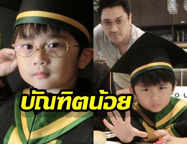  เอ พศิน เปิดลุกส์บัณฑิตน้อย น้องเลโก้ เตรียมขึ้นชั้นป.1แล้ว