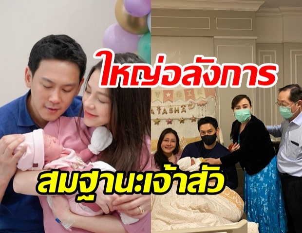 เปิดของขวัญ น้องนาตาชา จากคุณตาคุณยาย แม่นาตาลี ถึงขั้นร้องไห้