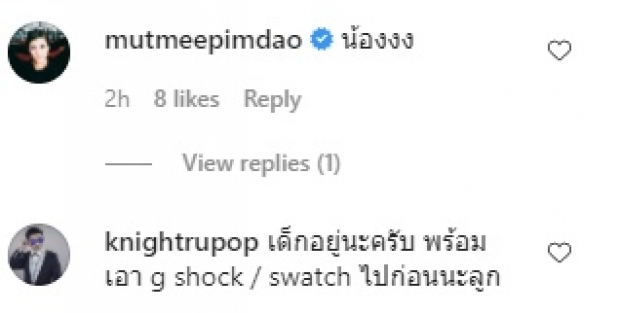 เปิดของมีค่าหรูราคาแพงเคียงข้าง น้องพร้อม ทำตาลุกวาวทั้งไอจี