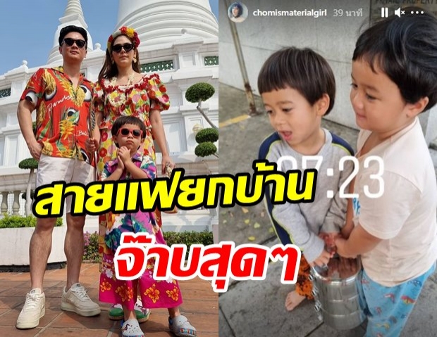 ภาพสุดอบอุ่น ชมพู่-น็อต จูงมือ สายฟ้า-พายุ ทำบุญวันสงกรานต์