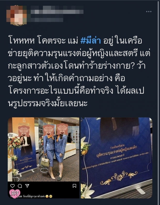 ชาวเน็ตแฉไทม์ไลน์ แม่มิล่า ช็อกลูกถูกแทงปางตาย แต่พบว่าแม่ทำแบบนี้ 