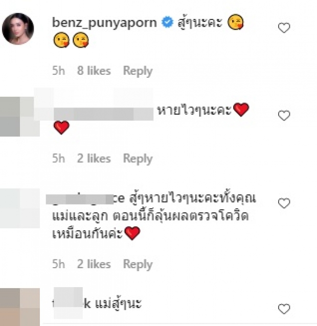 อุ้ม อัพเดทอาการป่วยโควิด แทบไม่ได้นอน-สิ่งที่ต้องการตอนนี้คือ..