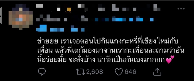 ไม่อยากจะเชื่อ!! ชาวเน็ตเล่าวีรกรรม เต ตะวัน เมื่ออยู่หลังกล้องเป็นคนเช่นนี้ 