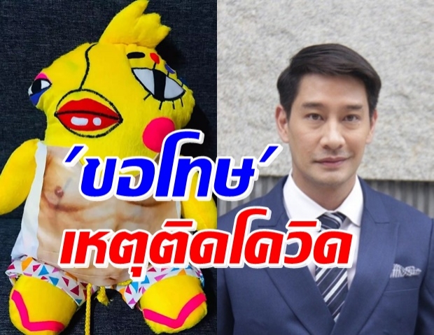 เพจดังขอโทษ ป้อง หลังติดโควิดลั่น กาลิณีมีจริง-กรรชัย โผล่เมนต์ทันที