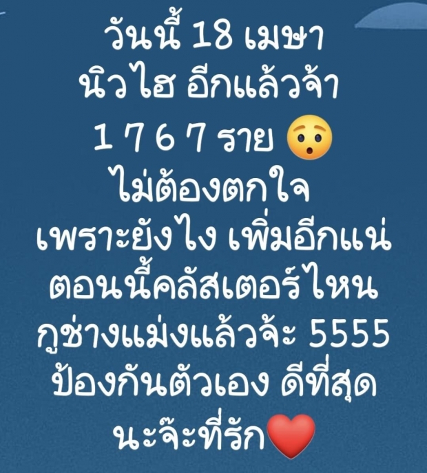 เพจดังขอโทษ ป้อง หลังติดโควิดลั่น กาลิณีมีจริง-กรรชัย โผล่เมนต์ทันที