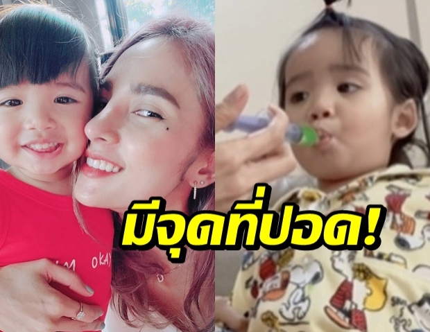 ปอด น้องดิสนีย์ลูกอุ้ม ลักขณา เริ่มมีฝ้าขาว ต้องให้ยาต้านไวรัส