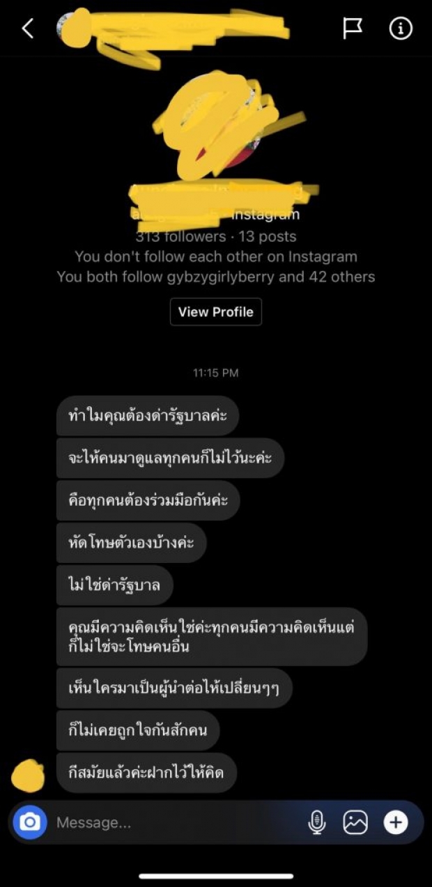  น้ำตาล ฟาดยกสอง หลังโดนชาวเน็ตหิวแสง แซะ- จี้คืนมงกุฎ?