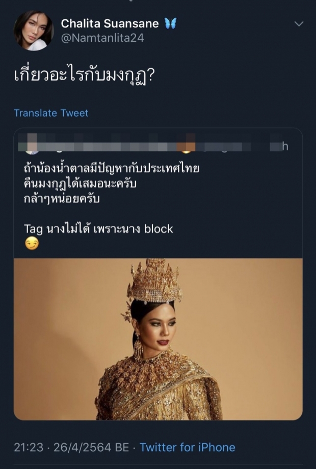 คุยกันในศาล! น้ำตาล ชลิตา เปิดใจ หลังเปิดศึกฟาดกลับเซเลบทวิต